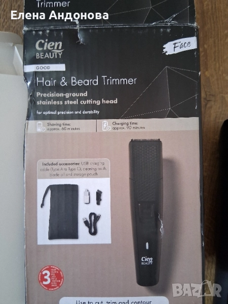 Машинка за подстригване , снимка 1