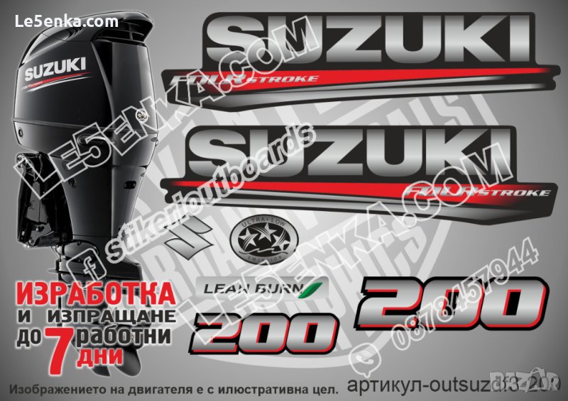 SUZUKI 200 hp DF200 2017 Сузуки извънбордов двигател стикери надписи лодка яхта outsuzdf3-200, снимка 1