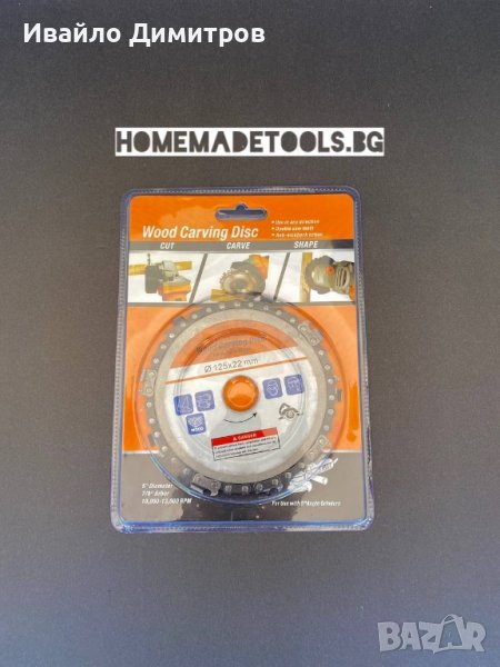 Диск за Дърво (ъглошлайф) 115 ММ / 125mm, снимка 1