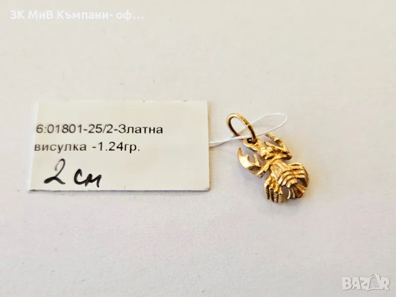 Златна висулка 1.24гр 01801-25, снимка 1