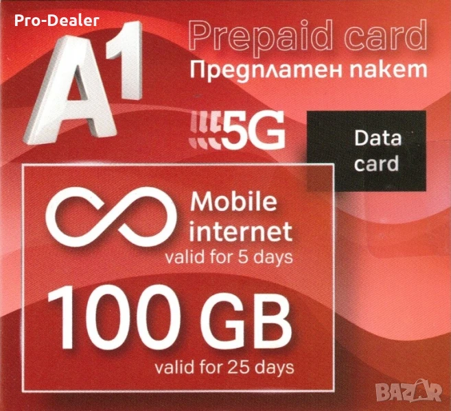 A1 Предплатен пакет мобилен интернет 100 GB сим карта / sim card, снимка 1