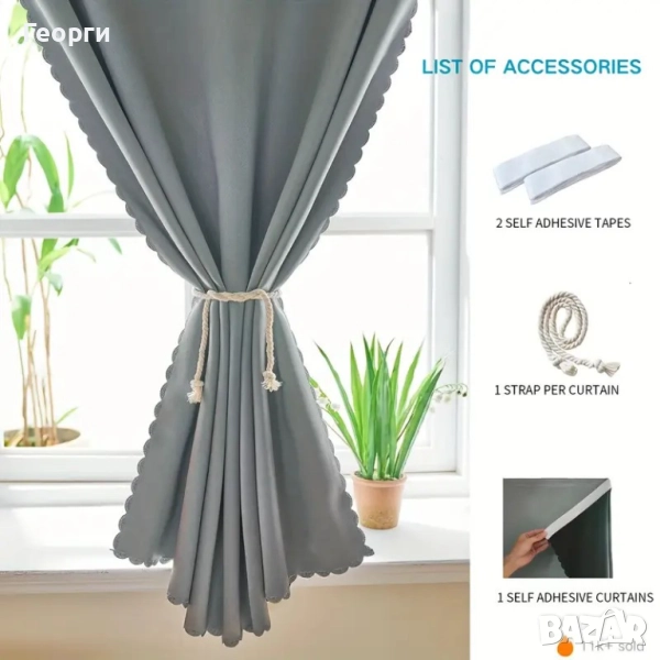 Завеси с 100% blackout, без корнизи, без пробиване на дупки, снимка 1