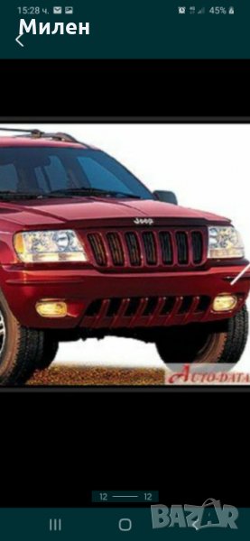 Предна Броня. Jeep Grand Cherokee.1999-2002 Година. Забележка Отстранена. Трябва Да Се Боядиса., снимка 1
