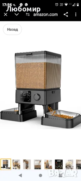 oneisall автоматична хранилка за котки за 2 котки, 20 чаши/5л, снимка 1