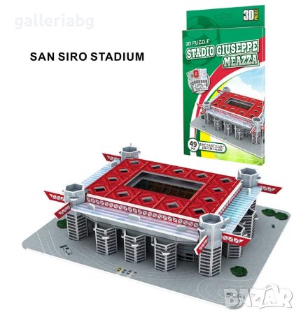 3D пъзел: San Siro, AC Milan - Футболен стадион Джузепе Меаца, Милан (3Д пъзели), снимка 1