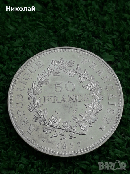 сребърна монета от 50 френски франка 1977г. , снимка 1