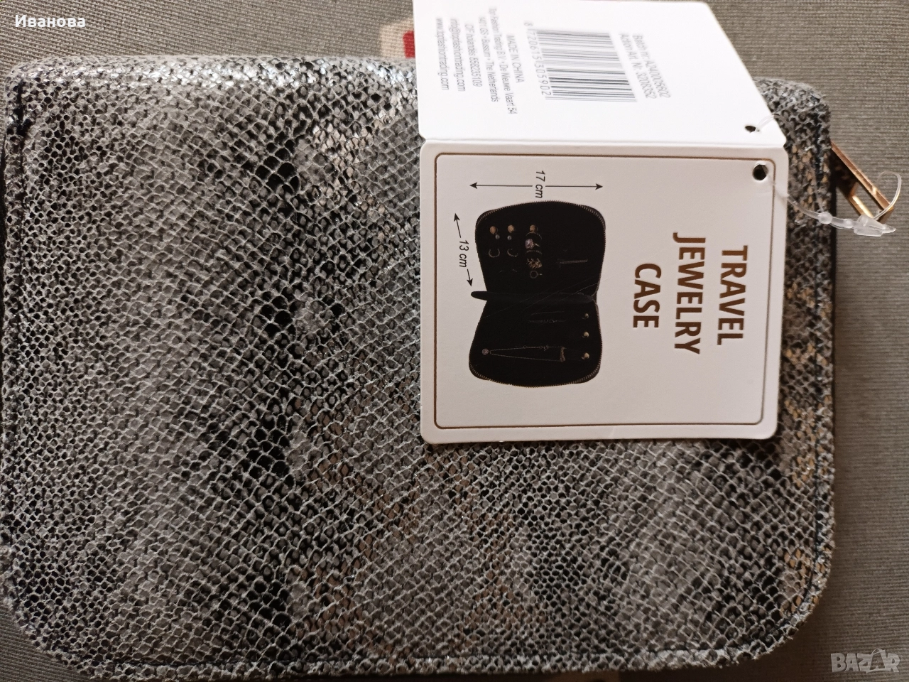 Нов несесер за бижута, снимка 1