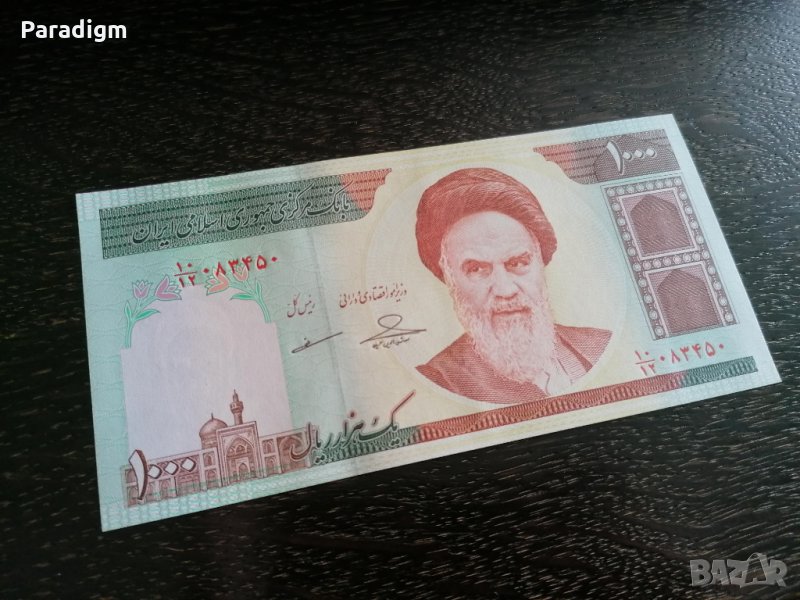 Банкнота - Иран - 1000 риала UNC | 1992г., снимка 1