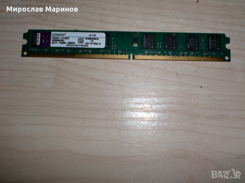 191.Ram DDR2 800 MHz,PC2-6400,2Gb,Kingston, снимка 1