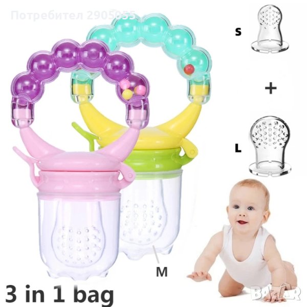 Биберон за плодове 3 в 1, снимка 1