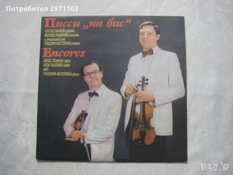  ВКА 12172 - Пиеси "На бис" изпълняват Ангел Станков - цигулка и Йосиф Радионов - цигулка, снимка 1