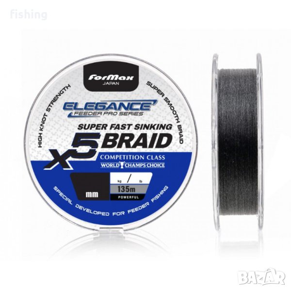 ПЛЕТЕНО ВЛАКНО ЗА ФИДЕР FORMAX ELEGANCE FAST SINKING BRAID X5 - 135М, снимка 1