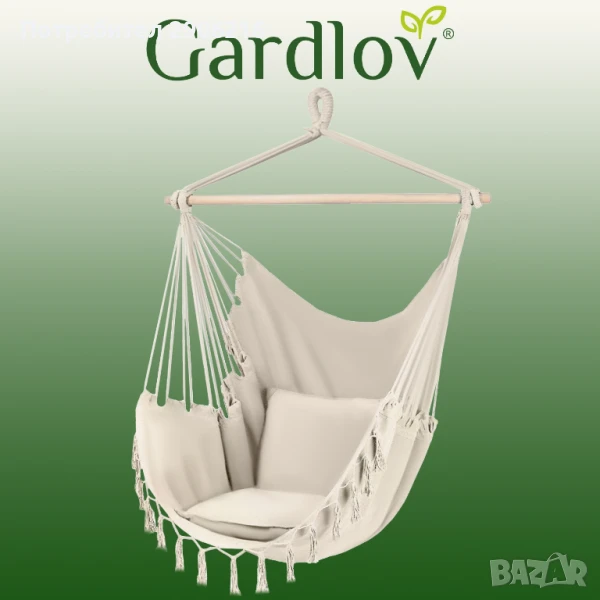 “Brazilian chair” на бранда Gardlov в бежов цвят — висящ стол или хамак-стол с дървена напречна гред, снимка 1