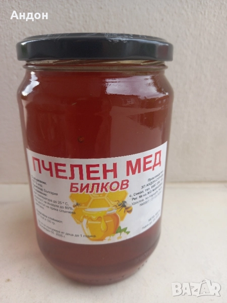 Билков пчелен мед - 2025 г., снимка 1