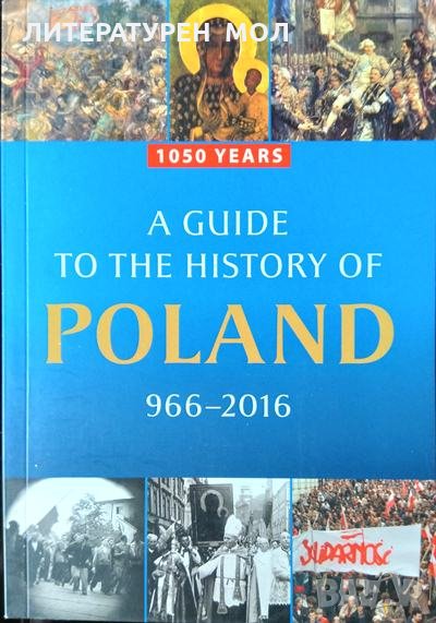 A Guide to the History of Poland, 966-2016. 1050 Years Maciej Korkuć, Łukasz Kamiński 2016 г., снимка 1