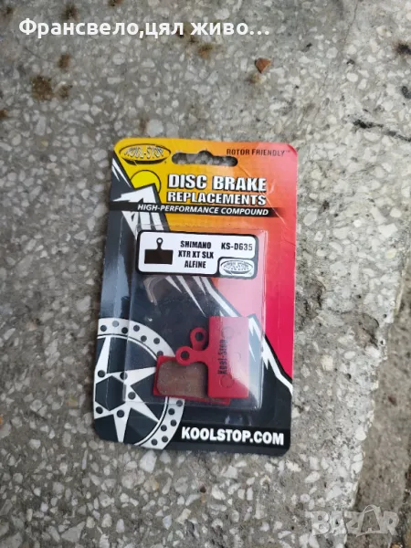 Накладки за хидравлични спирачки за велосипед колело Shimano xtr, снимка 1