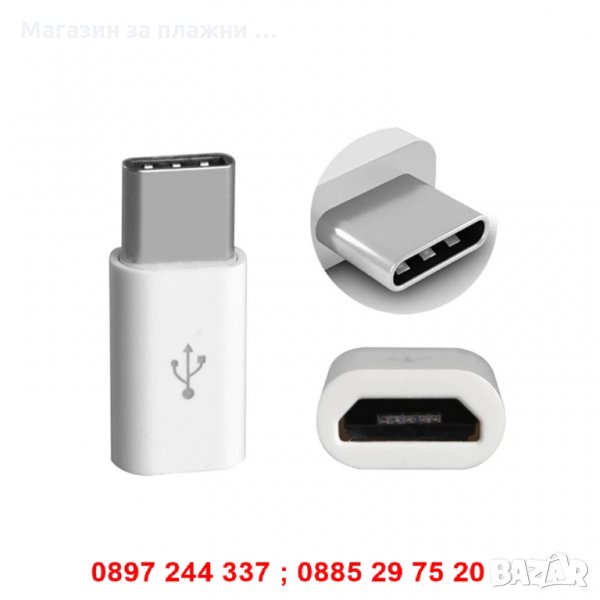 Адаптер usb type-c или micro usb, снимка 1