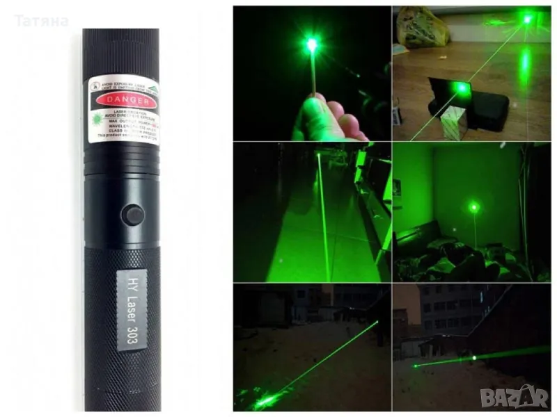Лазер пойнтер, снимка 1