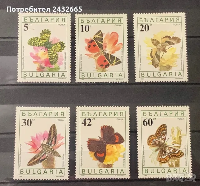 2449. България 1990 = БК 3866 /71: “ Фауна. Пеперуди. ”, **, снимка 1
