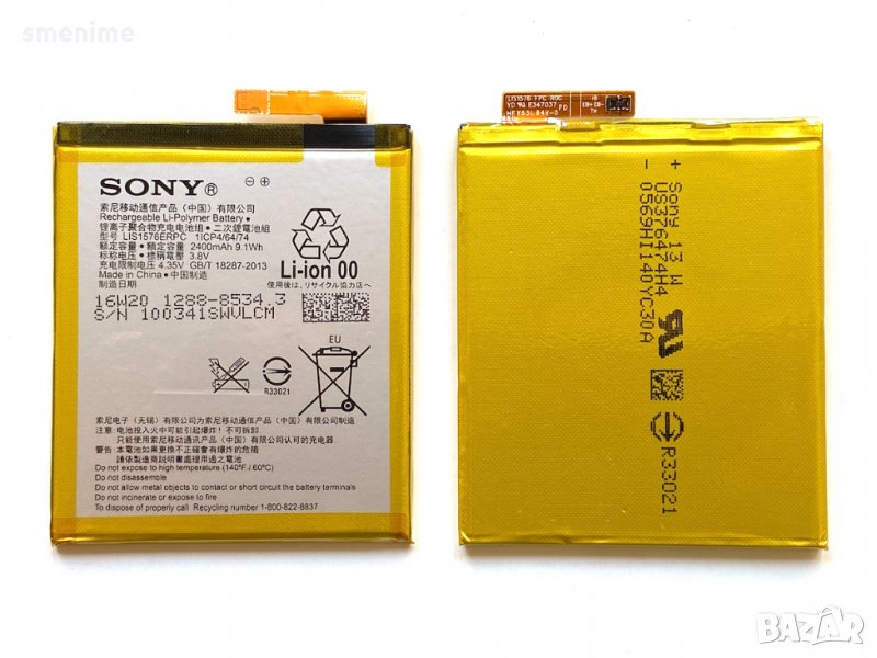 Батерия за SONY Xperia M4 AQUA LIS1576ERPC, снимка 1