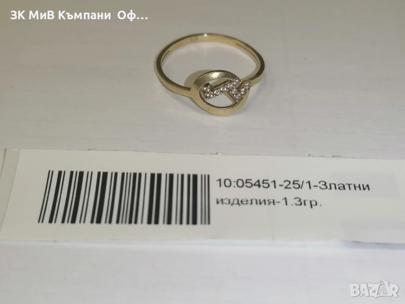 Златен пръстен - 1.30 грама - 14к , снимка 1