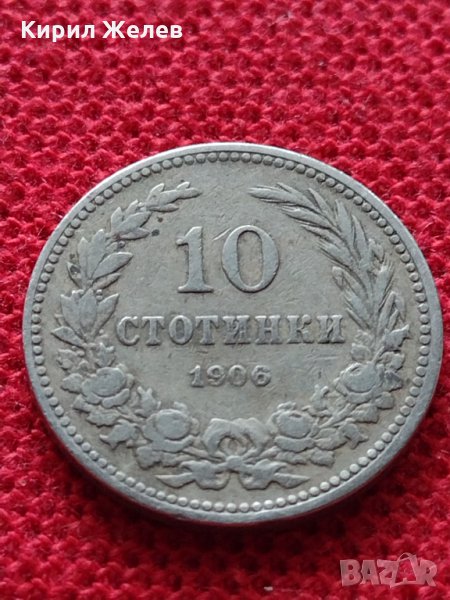 Монета 10 стотинки 1906г. Княжество България за колекция - 25040, снимка 1