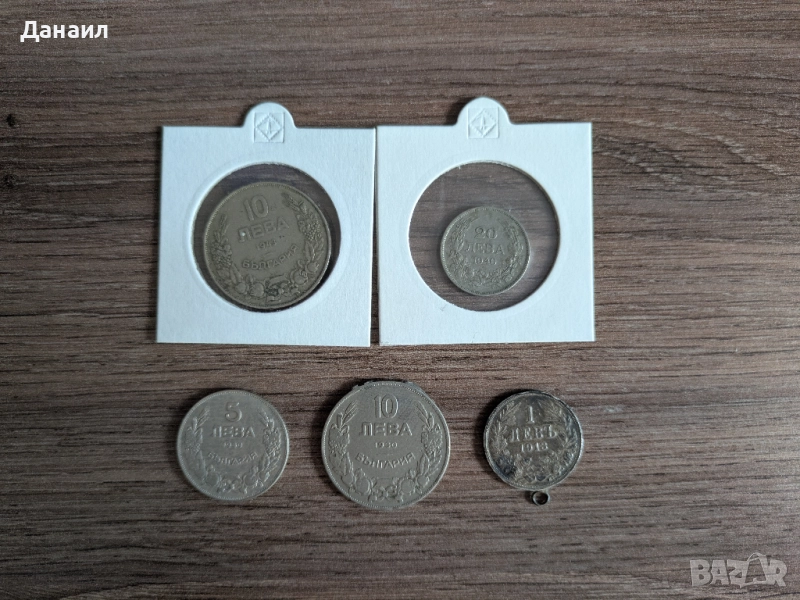 България 5, 10 и 20 лева 1930 1940 година, снимка 1