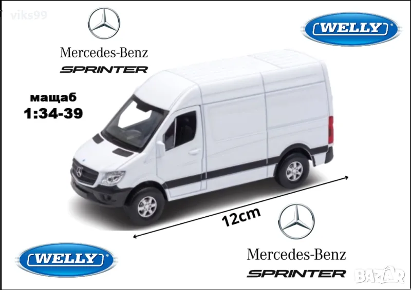 Mercedes-Benz Sprinter Panel Van Welly - Мащаб 1:34:39, снимка 1