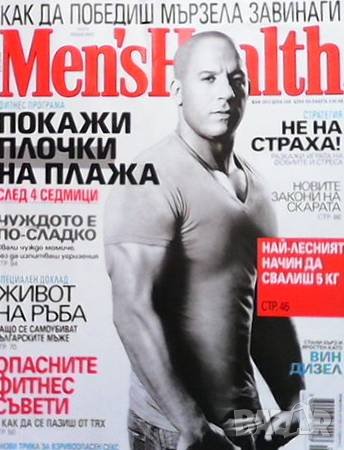 Men`s Health. Бр. Юни / 2013, снимка 1
