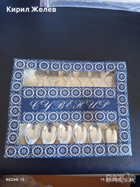 Сувенирни лъжички от соца 1976г. Фабрика Сърп и Чук В.Търново за КОЛЕКЦИЯ 49269, снимка 1