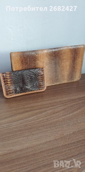  100% ЕСТЕСТВЕНА ЗМИЙСКА КОЖА ДАМСКИ КЛЪЧ и ДАМСКО ПОРТМОНЕ, снимка 1