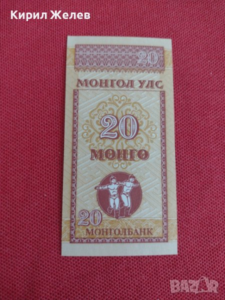 Красива банкнота Монголия много красива непрегъвана перфектна за колекция декорация 28351, снимка 1