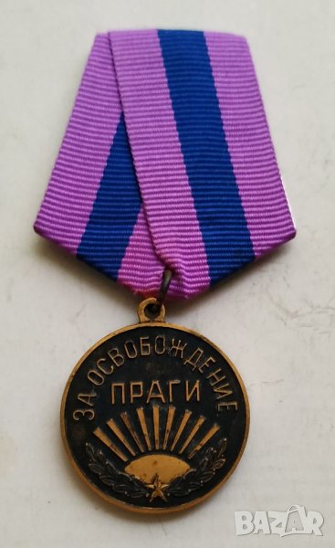 Медал СССР, снимка 1