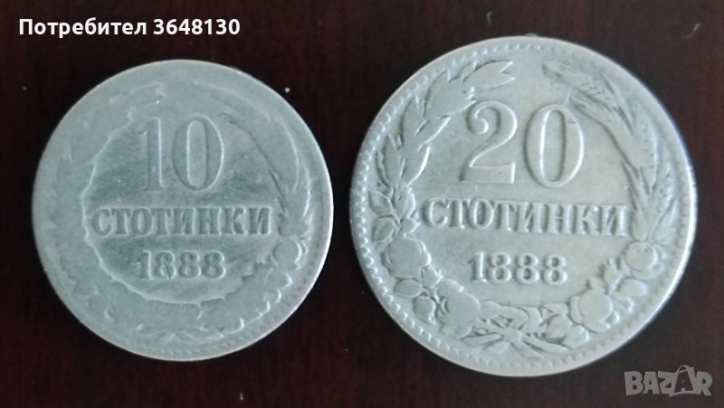 Български монети 1888 година, снимка 1