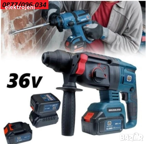 Безчетков Акумулаторен Перфоратор 36V 6Ah Къртач GERMAN MEISTER - Бормашина с 2 батерии, снимка 1