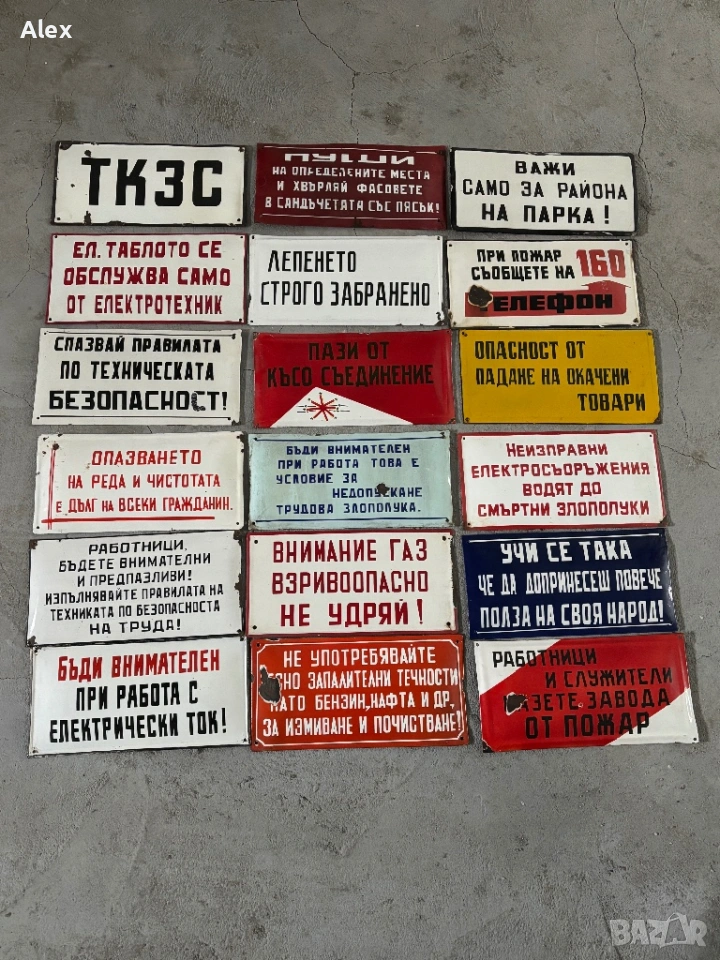 Емайлирани табели/Емайлирана табела, снимка 1