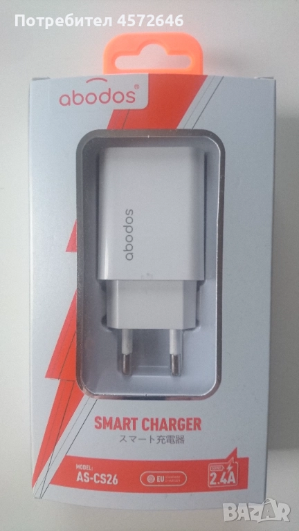 Abodos AS-CS26 Зарядно, снимка 1