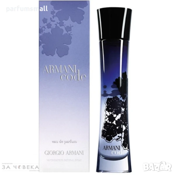 Armani Code EDP 75ml дамски парфюм , снимка 1