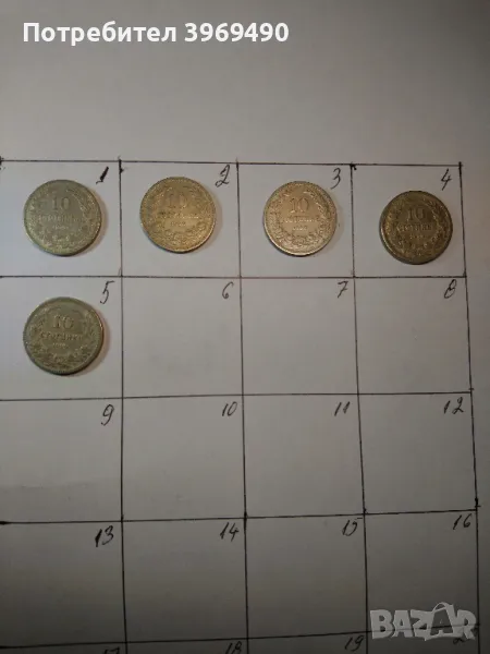 5 броя монети по 10 стотинки от 1906 г., снимка 1