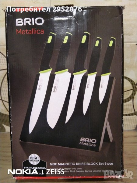 Комплект ножове BRIO, снимка 1