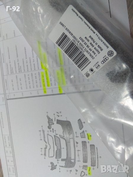 3T0853767/9B9**NEU**VAG**SKODA**SUPERB**2014..**ЛАЙСНА ЗА РЕШЕТКА В ПРЕДНА БРОНЯ**, снимка 1