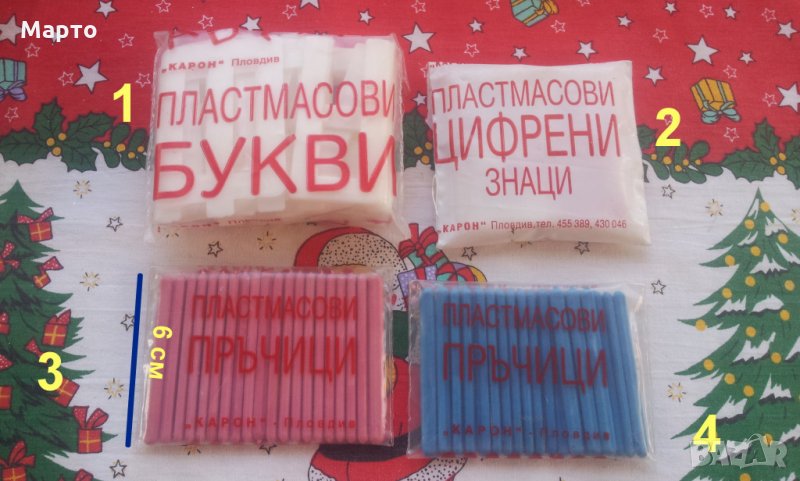 Стари ученически букви, цифри и пръчици за колекция, снимка 1