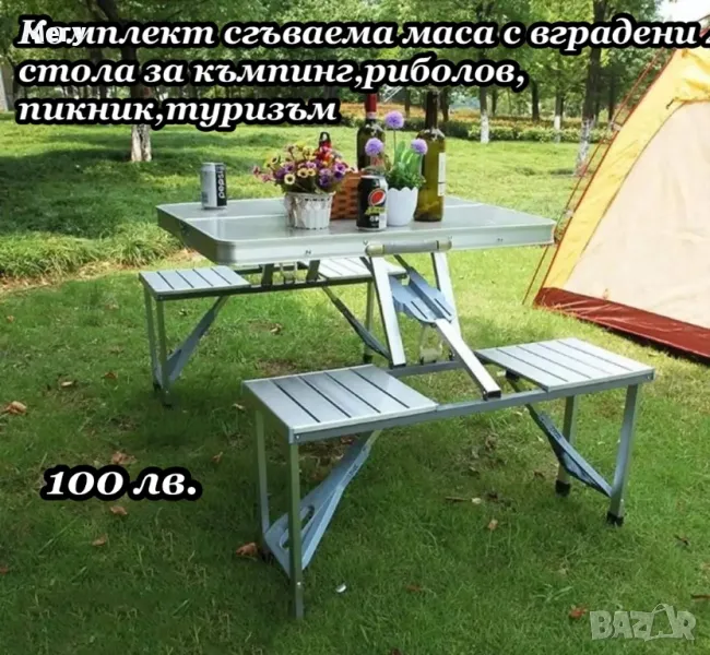 Къмпинг оборудване , снимка 1