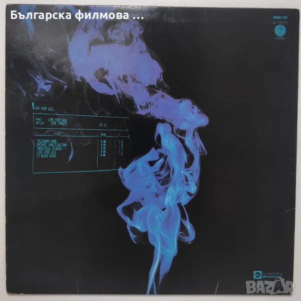 Dire Straits - Love Over Gold , снимка 1
