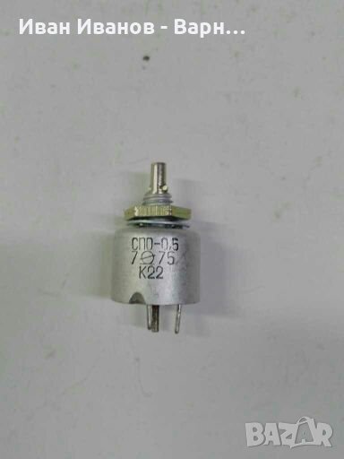 Руски Потенциометър СПО - 0.5 ; 220ом  0,5W ; Руски, снимка 1