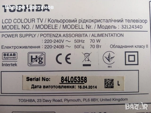 телевизор TOSHIBA 32L2434D на части, снимка 1
