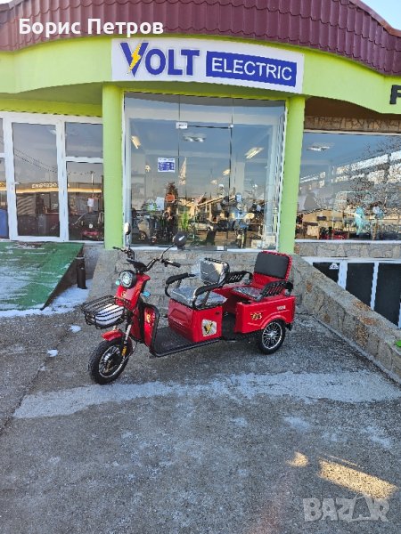 Двуместна CARGO Триколка VoltElectric 1500W, снимка 1