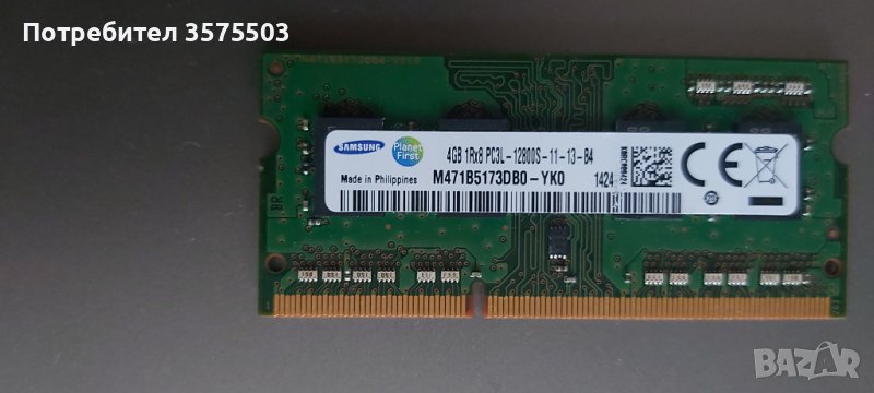 Лаптоп памет, DDR3, RAM, 4GB., снимка 1