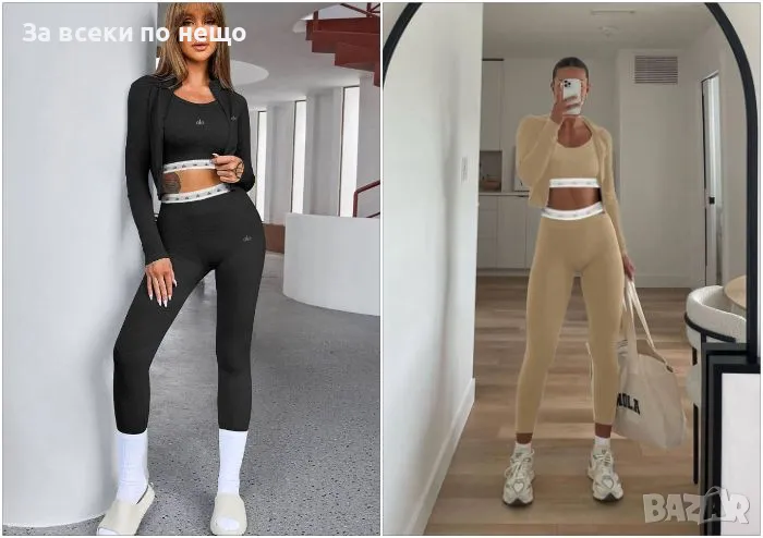 Alo Дамски Комплект С 3 Части Ало - 2 Налични Цвята Код A436, снимка 1