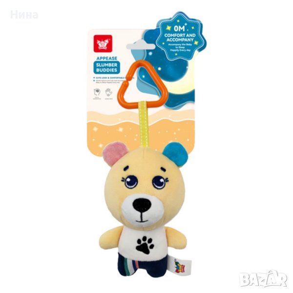 Плюшена играчка за количка, кош, активна гимнастика - мече и хипопотам , снимка 1